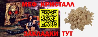 мефедрон мука Можайск