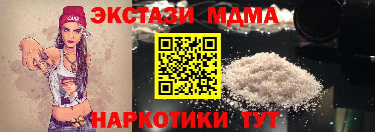 Отрадный  МДМА crystal  MDMA Molly  Вход с VPN 
